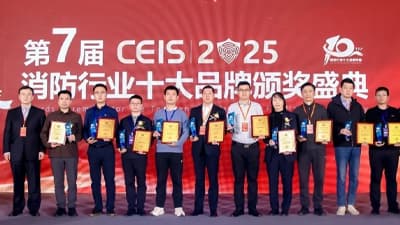 亿洋物联荣获智慧消防行业标杆案例
