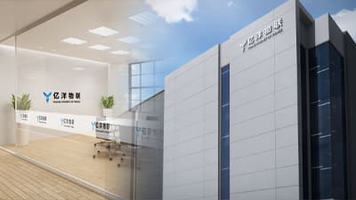 亿洋物联全新办公中心正式启用